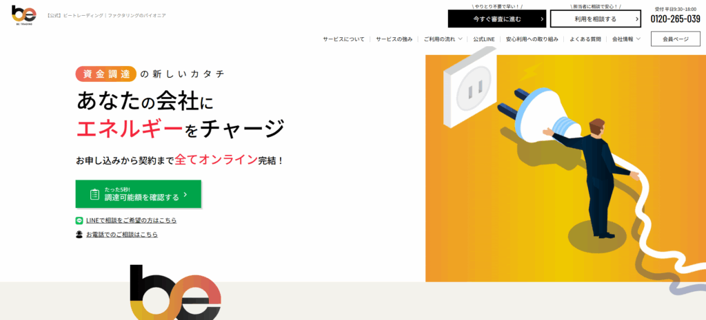 ビートレーディング