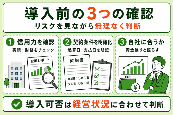 期日現金を導入する際に検討すべき実務上のポイント
