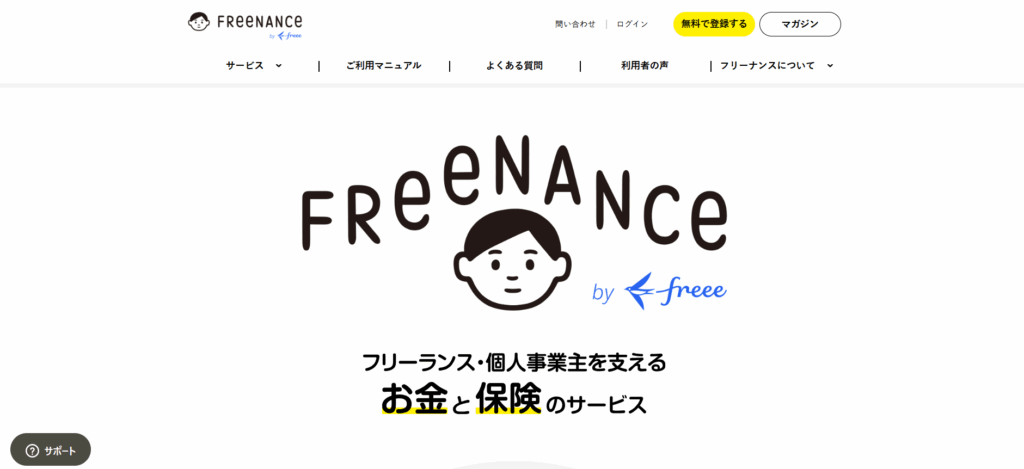 FREENANCE