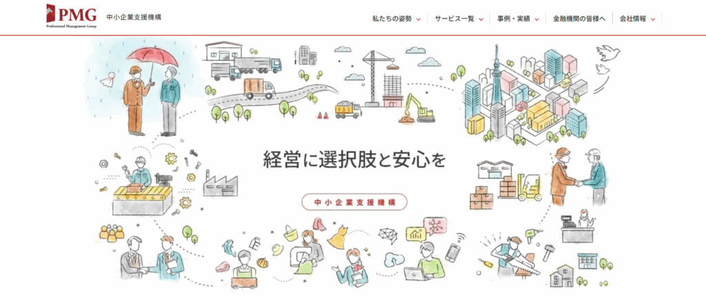 PMGファクタリング