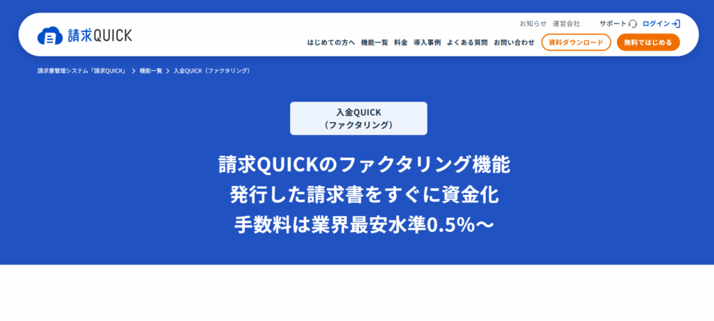 SBI 入金QUICK