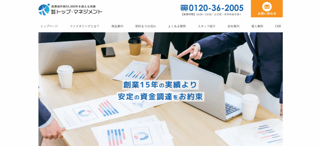 トップ・マネジメント