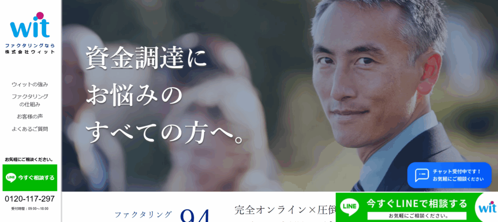 株式会社ウィット