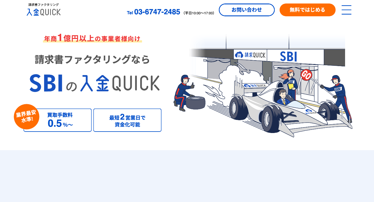 入金QUICK