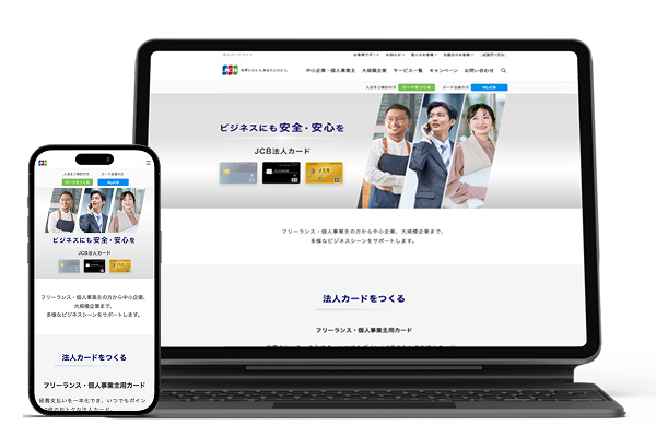 JCBゴールド法人カード