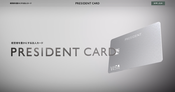 PRESIDENT CARD