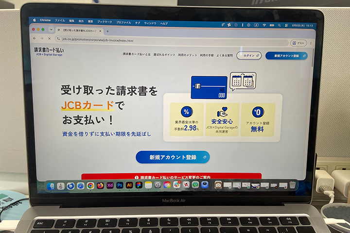 JCB請求書カード払いの公式サイトの写真