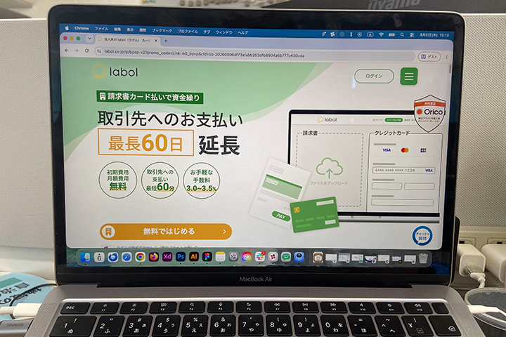 ラボル カード払い公式サイトの写真