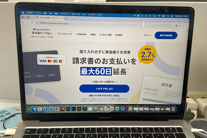 マネーフォワード 請求書カード払いの写真