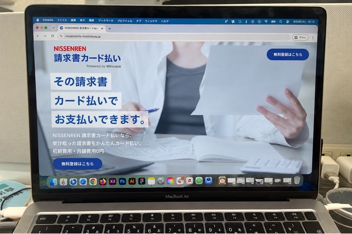 NISSENREN 請求書カード払い