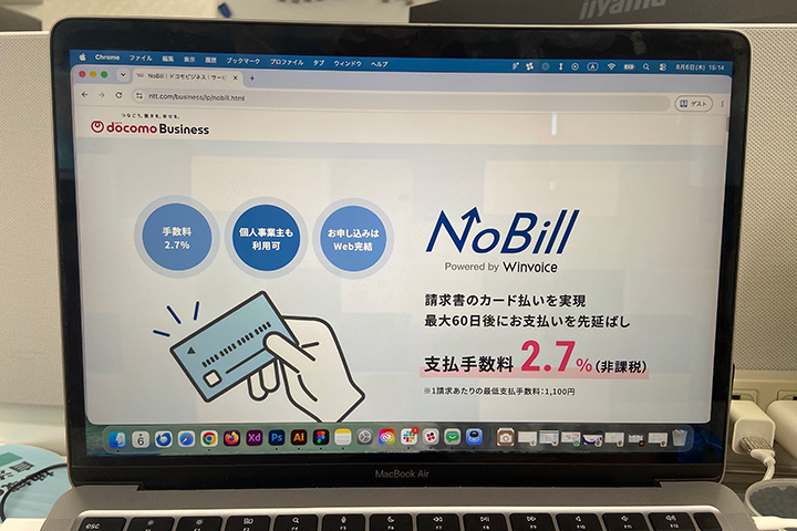 NoBill公式サイトの写真