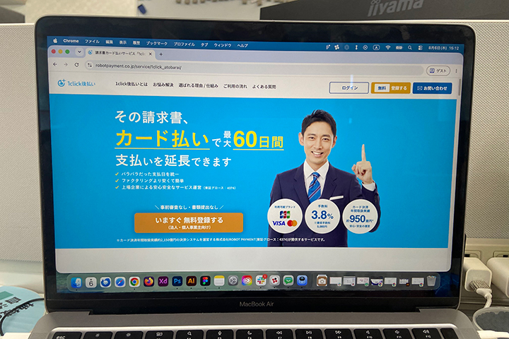 1click後払いの公式サイトの写真