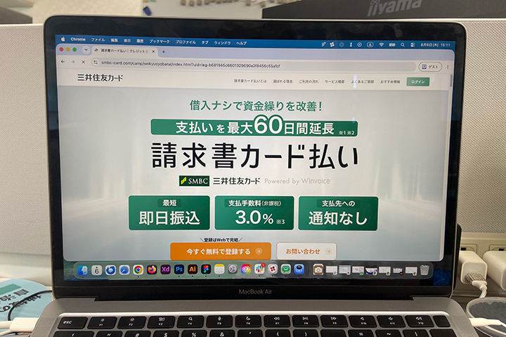 三井住友カード 請求書カード払い公式サイトの写真