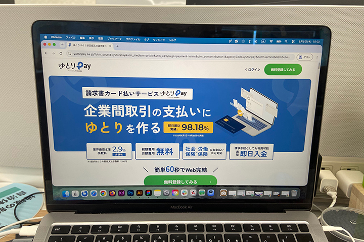 ゆとりペイ公式サイトの写真